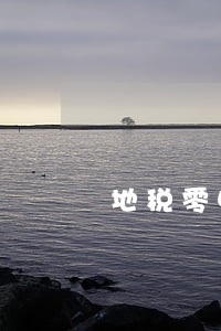 地税零申报逾期3个月 地税零申报逾期3个月