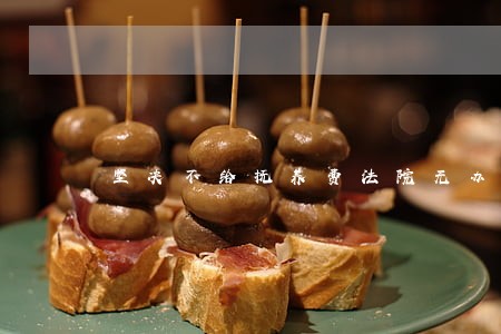 坚决不给抚养费法院无办法 坚决不给抚养费法院无办法