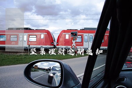 坚果理财逾期通知 坚果理财逾期通知