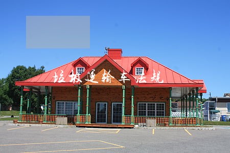 垃圾运输车法规 垃圾运输车法规