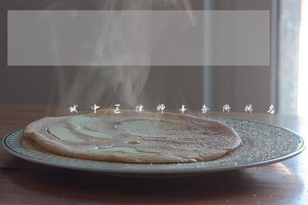 城中区律师事务所排名 城中区律师事务所排名