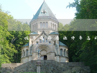 城市道路违法停车怎么定