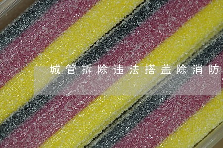 城管拆除违法搭盖除消防隐患 城管拆除违法搭盖除消防隐患