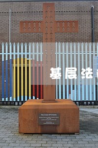 基层法院与中级法院的关系