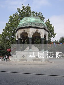基层法院中级 基层法院中级