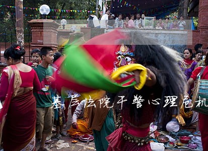 基层法院干警心理危机干预机制 基层法院干警心理危机干预机制