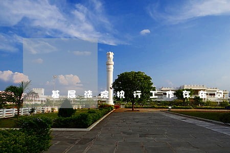 基层法院执行工作存在问题 基层法院执行工作存在问题