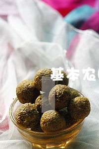 基本农田保护条例 基本农田保护条例