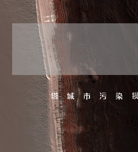 塔城市污染损害律师在线免费咨询 塔城市污染损害律师在线免费咨询