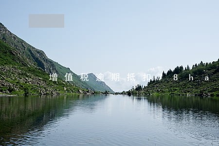 增值税逾期抵扣78hao 增值税逾期抵扣78hao