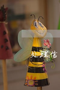 处理信用卡逾期案件代理费 处理信用卡逾期案件代理费