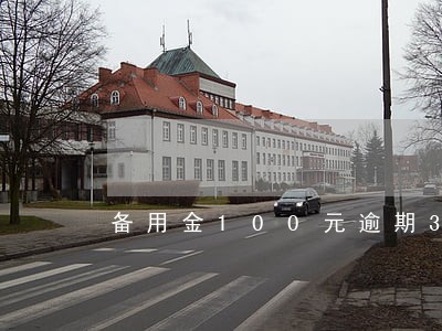 备用金100元逾期32怎么办 备用金100元逾期32怎么办