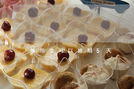 备用金可以逾期5天 备用金可以逾期5天