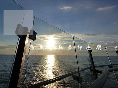 备用金最多能逾期10天 备用金最多能逾期10天