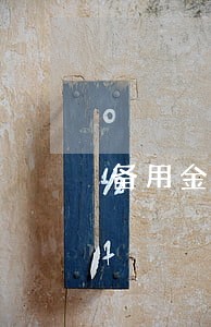 备用金逾期3天无法使用 备用金逾期3天无法使用