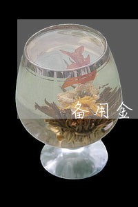 备用金逾期3天有事吗 备用金逾期3天有事吗
