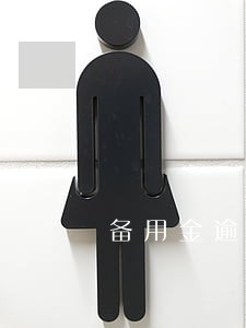 备用金逾期5天能冻结吗 备用金逾期5天能冻结吗
