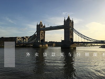 外卖贷款买车分期能不能逾期 外卖贷款买车分期能不能逾期