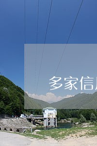 多家信用卡逾期会抓人吗 多家信用卡逾期会抓人吗
