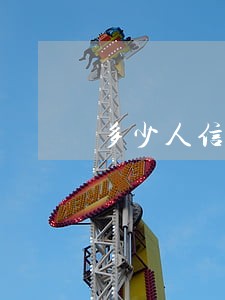 多少人信用卡逾期没钱还 多少人信用卡逾期没钱还