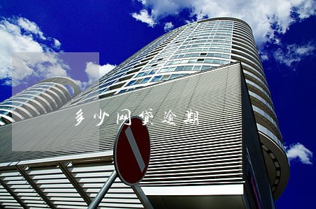 多少网贷逾期 多少网贷逾期