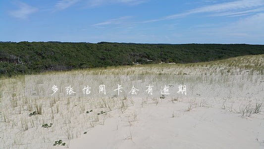 多张信用卡会有逾期 多张信用卡会有逾期