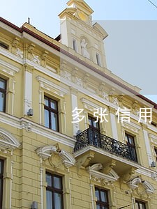 多张信用卡无逾期会影响征信吗 多张信用卡无逾期会影响征信吗