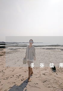 多张信用卡欠80万逾期二年了 多张信用卡欠80万逾期二年了