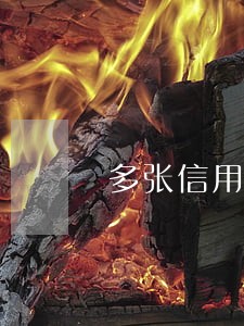 多张信用卡逾期一年多怎么办 多张信用卡逾期一年多怎么办