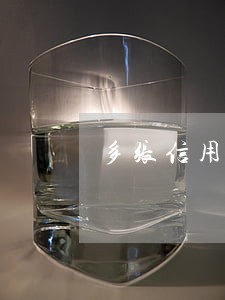 多张信用卡逾期从小额开始处理