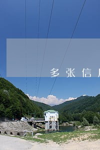 多张信用卡逾期会累计判刑吗
