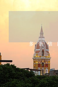 多张信用卡逾期共债 多张信用卡逾期共债