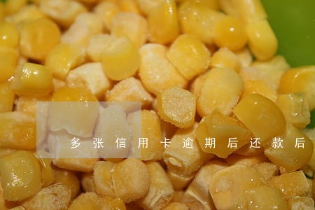 多张信用卡逾期后还款后注销 多张信用卡逾期后还款后注销