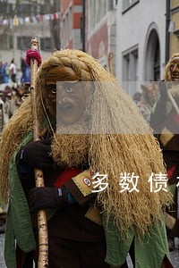 多数债权人代位权诉讼 多数债权人代位权诉讼
