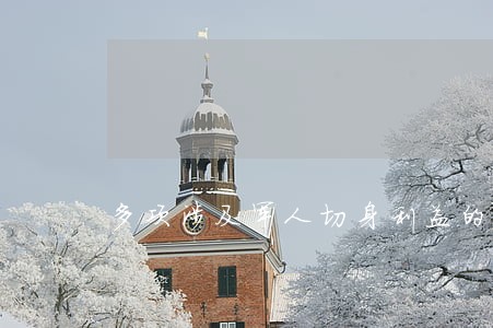 多项涉及军人切身利益的法规