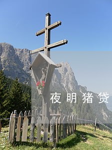 夜明猪贷款逾期会怎么样 夜明猪贷款逾期会怎么样