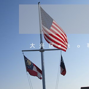 大兴区wto事务法律咨询热线 大兴区wto事务法律咨询热线