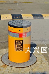 大兴区违章建筑拆迁律师网