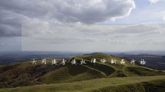 大同债务债权律师制品价格
