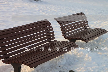 大同债务清偿律师顾问哪个好 大同债务清偿律师顾问哪个好