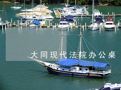 大同现代法院办公桌