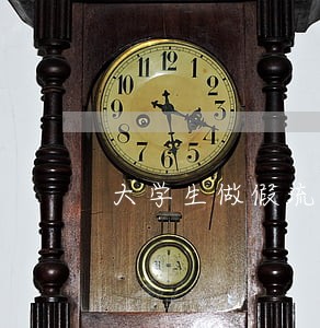 大学生做假流水贷款买房违法吗 大学生做假流水贷款买房违法吗