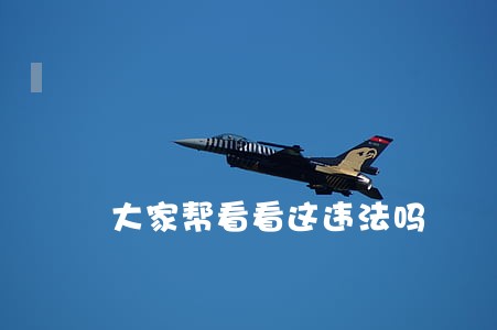 大家帮看看这违法吗 大家帮看看这违法吗