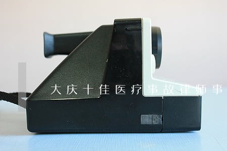大庆十佳医疗事故律师事务所 大庆十佳医疗事故律师事务所