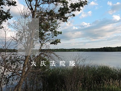 大庆法院滕 大庆法院滕