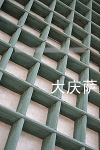 大庆萨尔图区法院法官助理入职