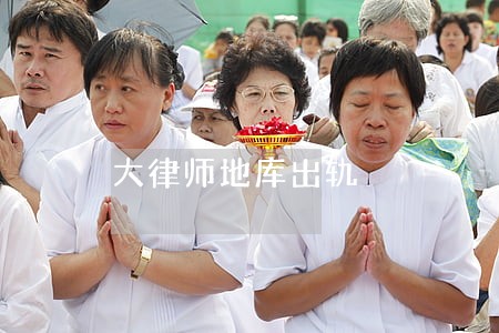 大律师地库出轨 大律师地库出轨