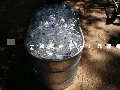 大朗镇故意伤人罪律师 大朗镇故意伤人罪律师
