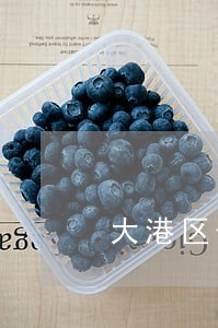大港区子女抚养律师 大港区子女抚养律师