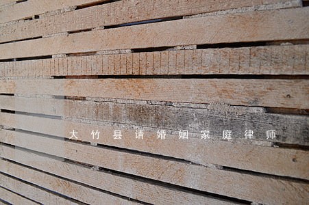 大竹县请婚姻家庭律师 大竹县请婚姻家庭律师